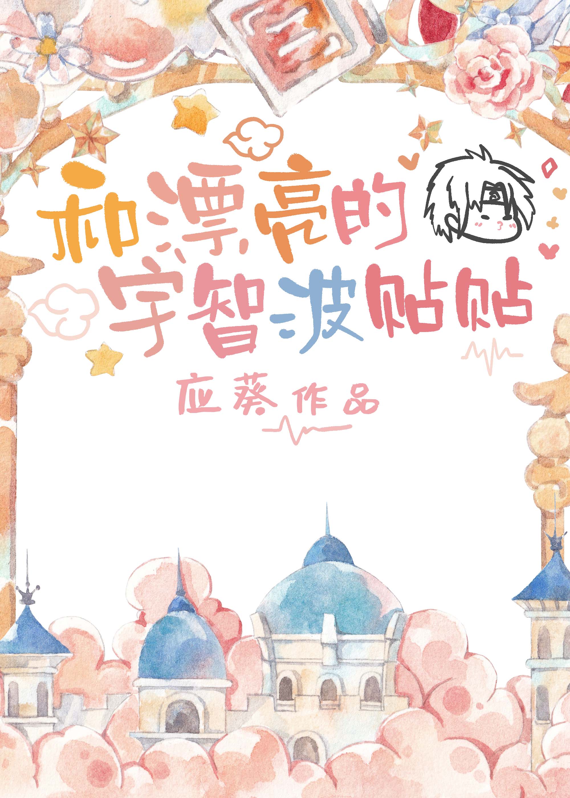 多读书少看漂亮的宇智波