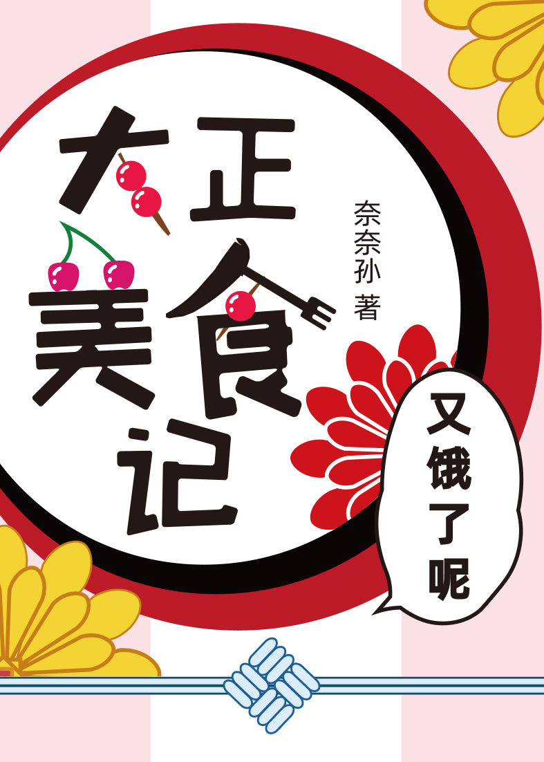[综鬼灭]大正之灵