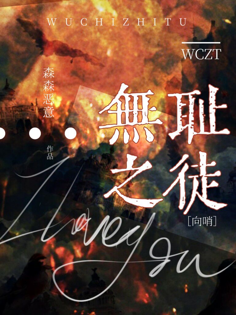 冒牌指挥官也能万人迷?