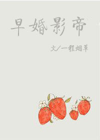 早婚影帝苏洛洛
