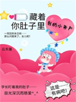 肚子里藏着一个世界的武者