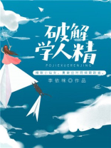 怎么内涵学人精