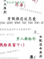 有钱谁还谈恋爱