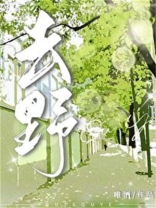 去野餐的单词
