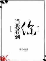 当我看到你的笑脸是什么歌