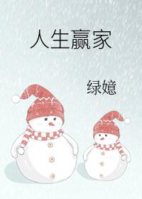 人生赢家[快穿]海底烤鱼