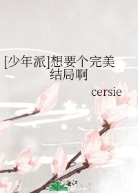 少年派的结局是什么