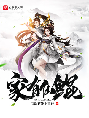 家有仙鲲 艾瑞莉娅小童鞋