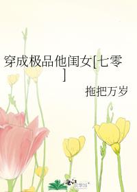 穿成极品他闺女[七零]
