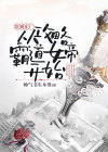 穿到东厂:从攻略霸道女帝开始