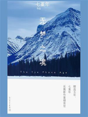无梦之境
