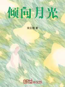 月光倾泻是什么修辞手法
