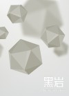话少