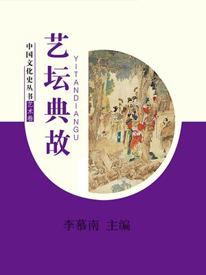 艺坛风雨录是来真的吗