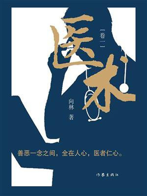 医术(卷一)