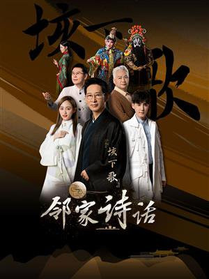 邻家诗话（第2话）：《垓下歌》