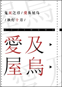 鬼灭之刃爱情线