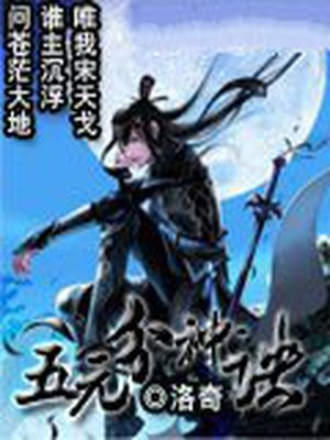 五元分神诀
