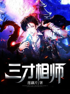 三才相师