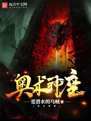奥术神座等级划分