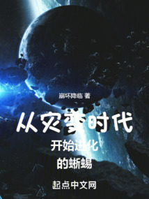 灾变我能进化动物