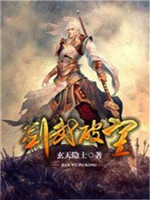 剑武破空