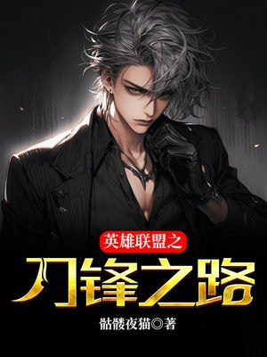 英雄联盟手游刀锋舞者
