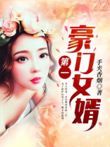 第一豪门女婿牧盛江婉笔趣阁