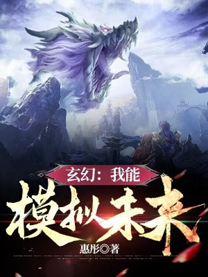 玄幻我能变身玄幻人物
