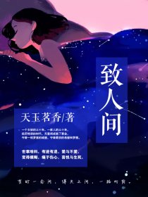 致人间的爱不移图片
