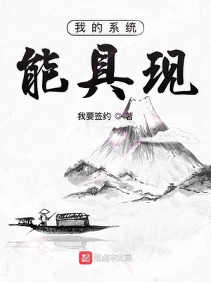 手机具现系统
