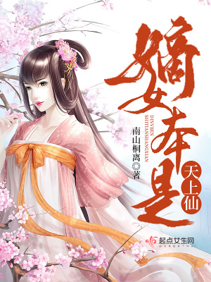 嫡女本芳华免费阅读