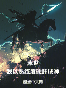 末世神用话语审判人成全人