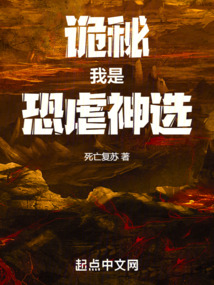 诡秘:我是恐虐神选