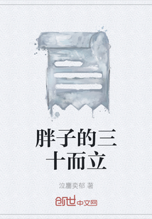 胖三十斤区别