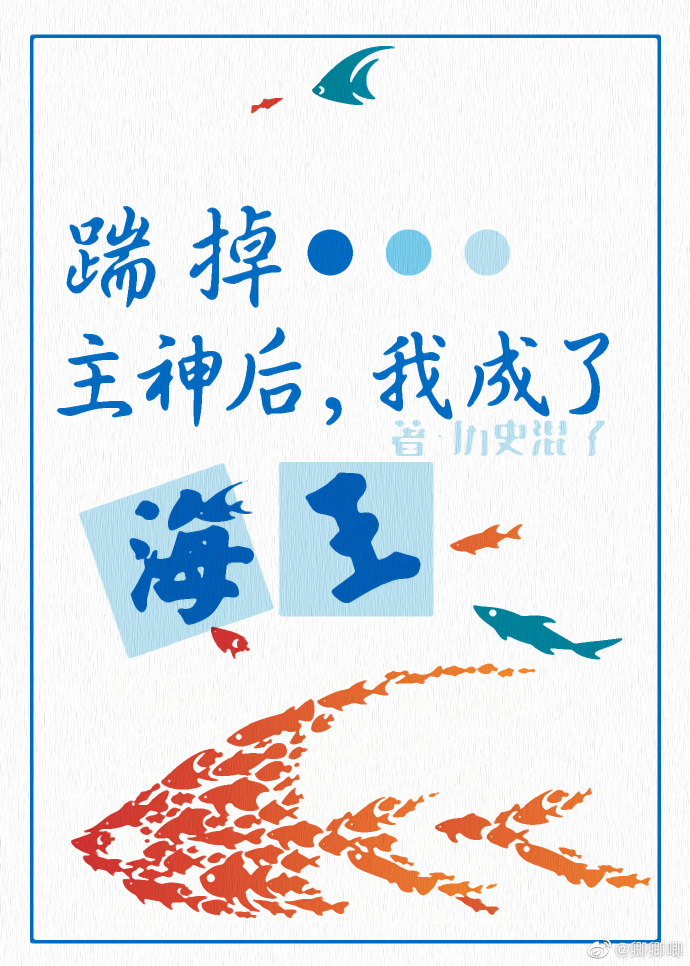 攻略神明后,前夫后悔了男主是谁