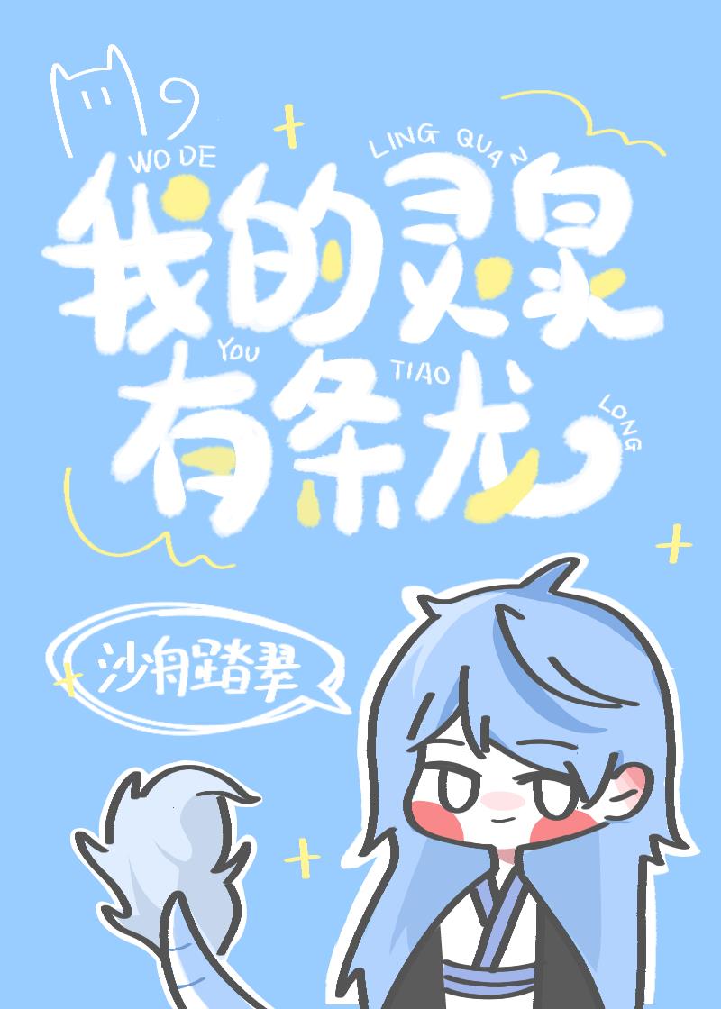 主角有灵泉小说