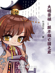 阎崇年明亡清兴