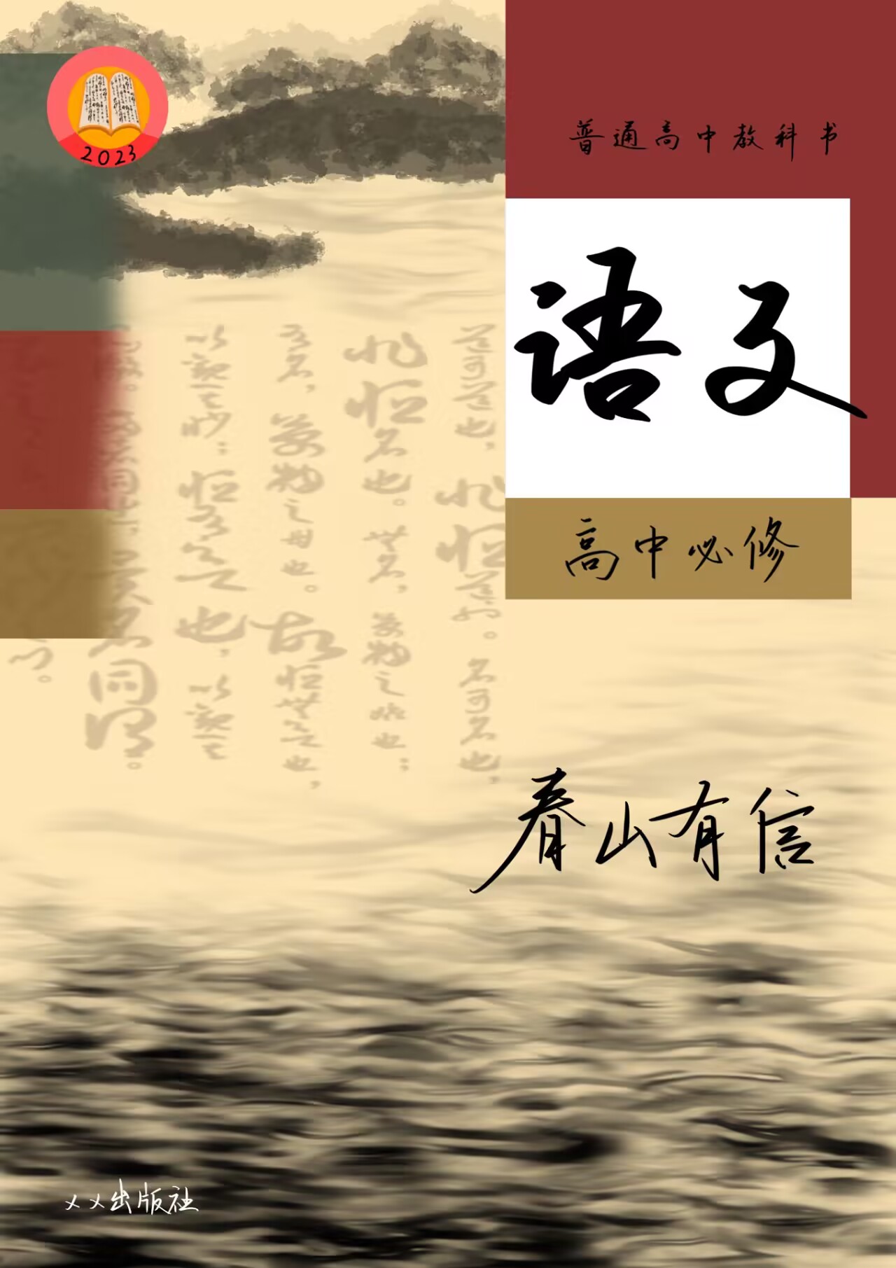 当诸朝开始围观我的语文课[历史直播]格格党
