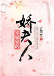 首辅家的娇软美人顾皎
