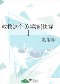 救救那个美少年【快穿】
