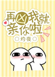 吃醋强吻