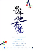 男主他有病又有钱的小说