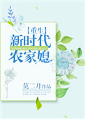 重生新时代农家媳百度网盘
