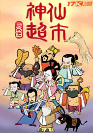 生鲜超市怎么经营管理