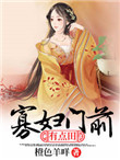 庄稼地里的哼哈声
