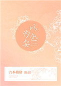 以念为安TXT