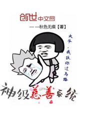慈善与募捐系统