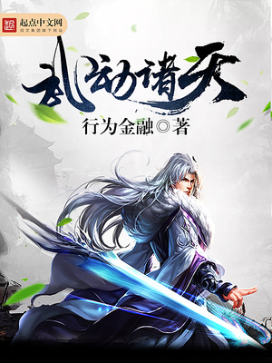武动诸天 行为金融