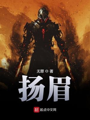 扬眉剑出鞘